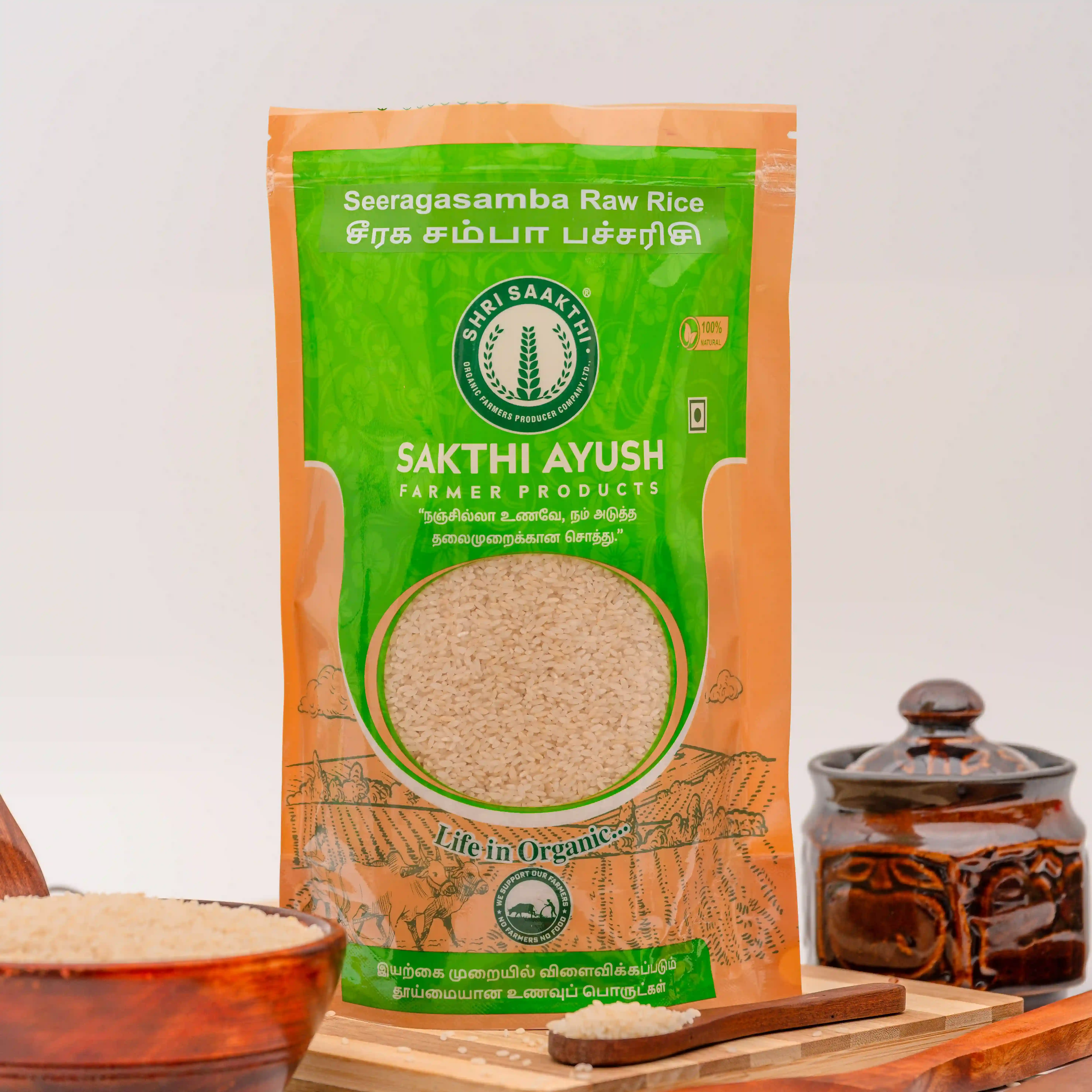 Seeragasamba Raw Rice(சீரகச்சம்பா பச்சரிசி)